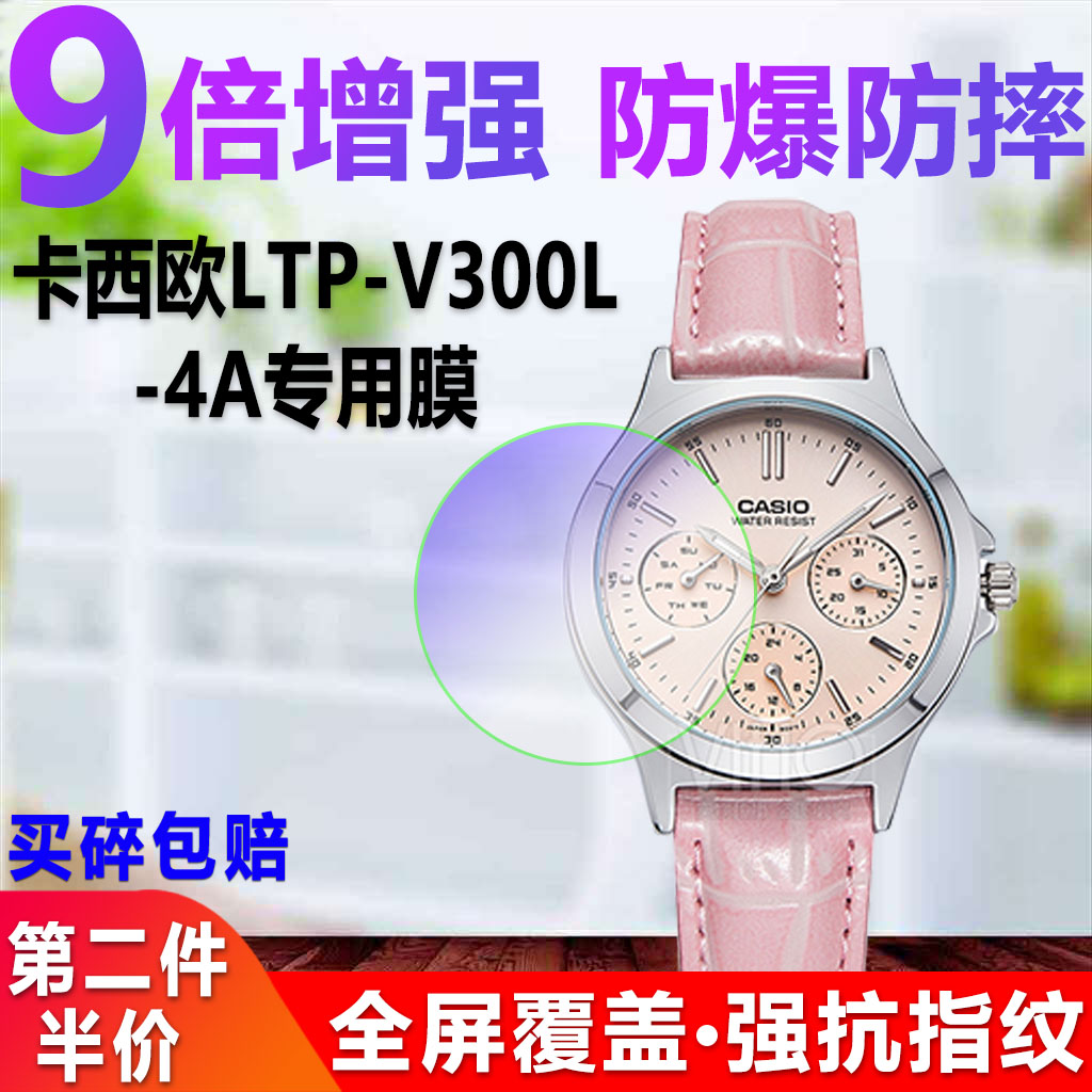 高清卡西欧智能手表防爆保护贴膜