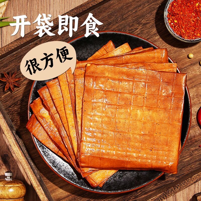 牛皮豆干四川特产卤千张豆腐皮重庆火锅烧烤串串五香麻辣香干零食