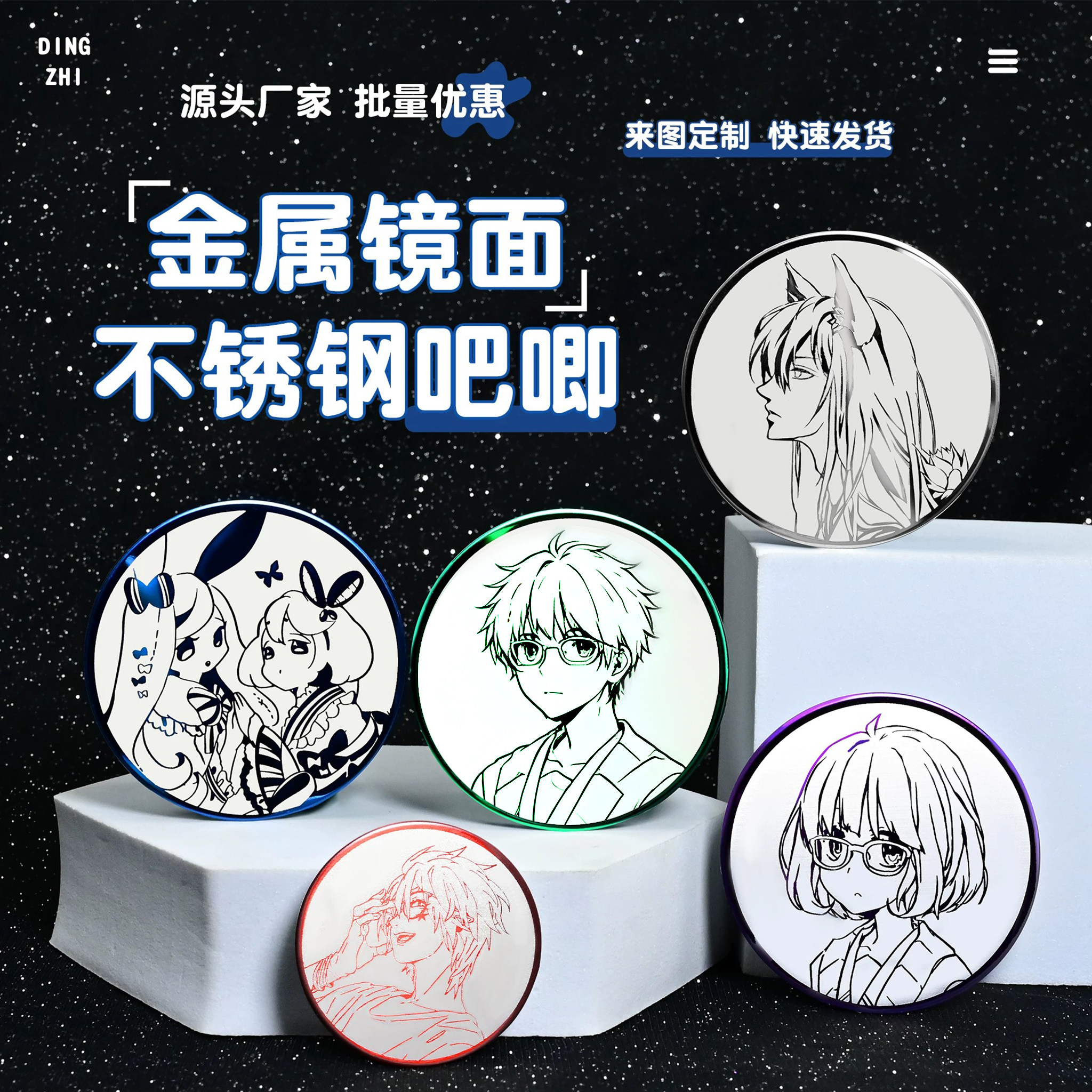 58mm镜面不锈钢吧唧来图定制图片