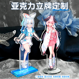 亚克力立牌定制照片人形多插摆件动漫明星生日周边摇摇乐挂件定做