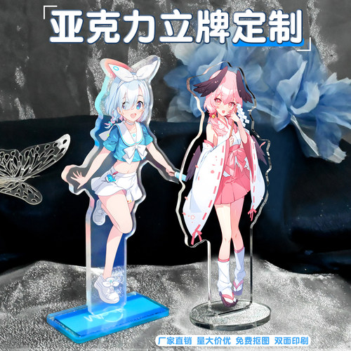 亚克力立牌定制照片人形多插摆件动漫明星生日周边摇摇乐挂件定做
