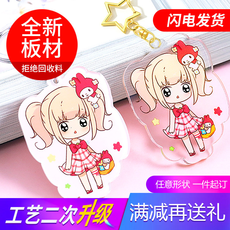 创意亚克力钥匙扣定制透明字母涂鸦广告链logo照片小挂件定做diy|ruв категории фестиваль товаров/подарок, творческие подарки, брелок - от Buy2taobao.com для оказания профессиональной услуги покупки агента Taobao