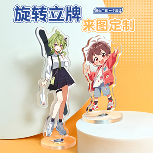 亚克力旋转立牌定制桌面摆件周边卡通动漫人形照片摇摇乐双面定做