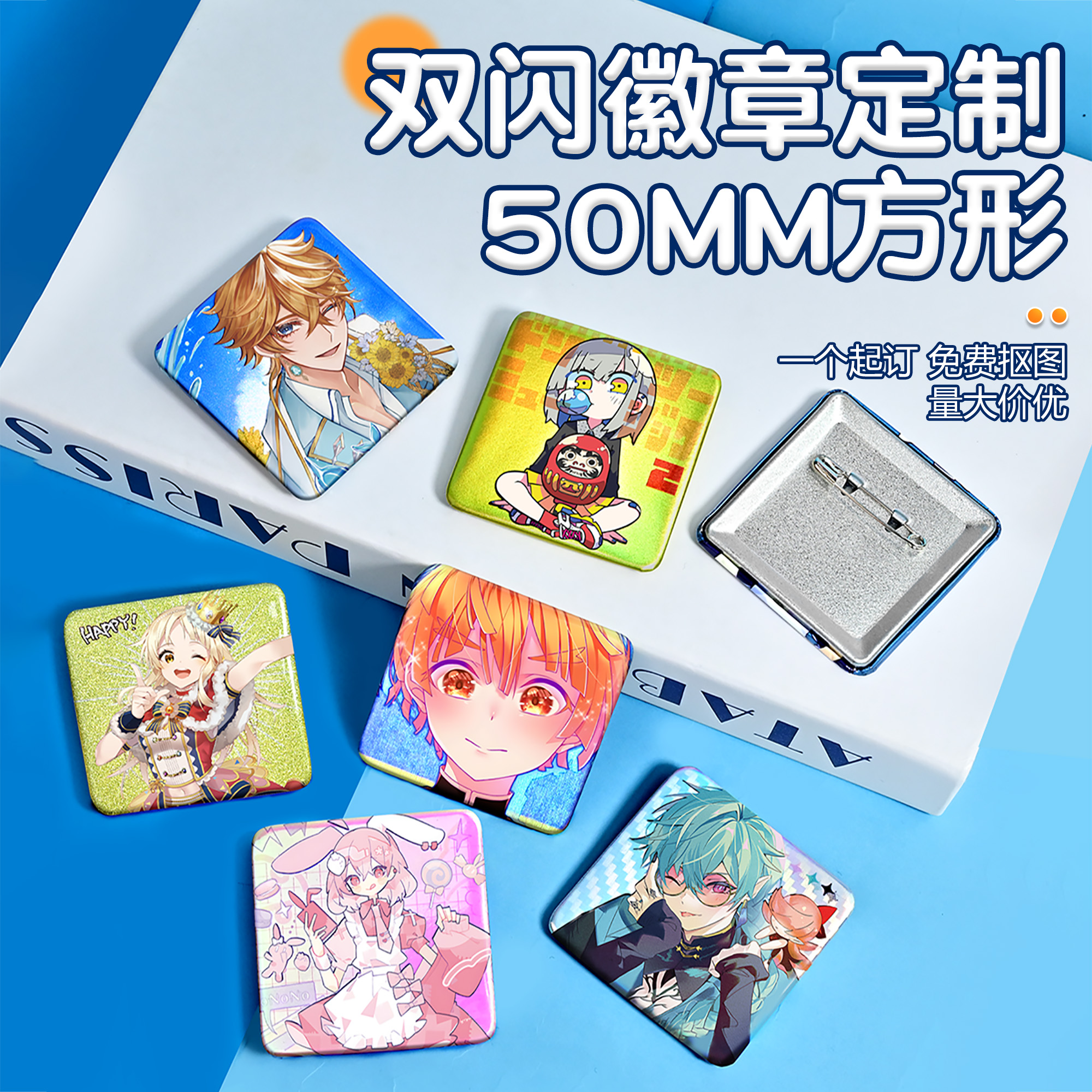 恋与深空周边同人深夏以昼徽章