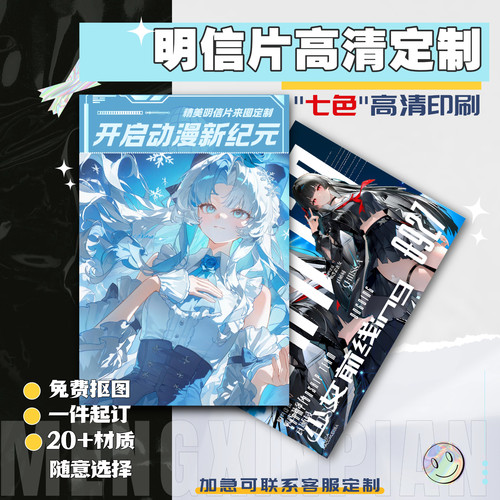 来图定制覆膜烫金镭射明信片