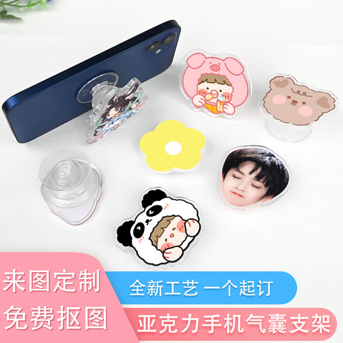 亚克力手机气囊支架定制透明伸缩ins风明星周边创意logo广告定做 - 封面