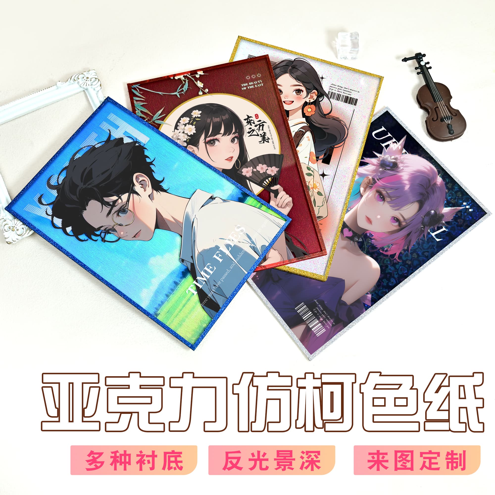 色纸定制亚克力色纸定制