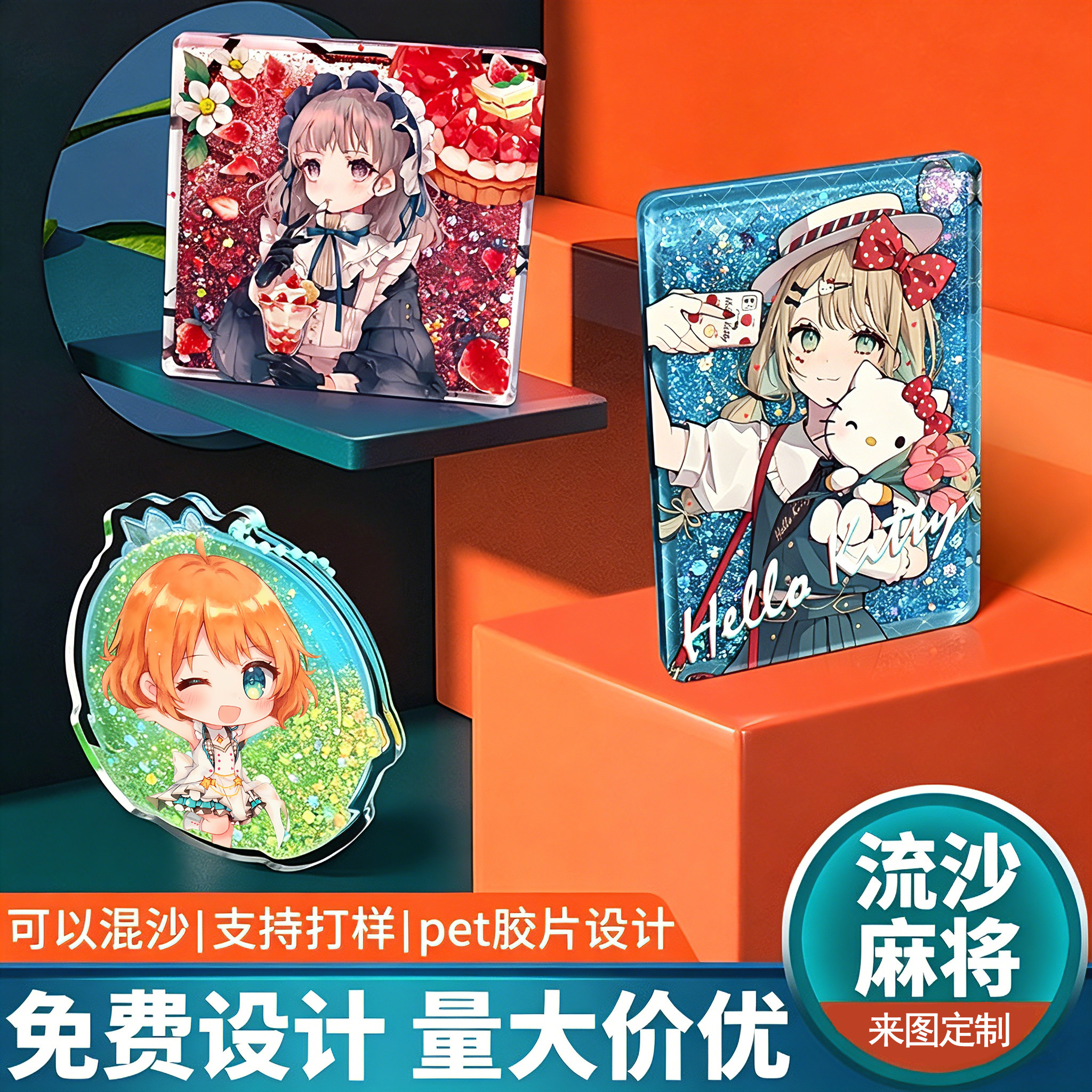 超厚亚克力流麻周边定制图片