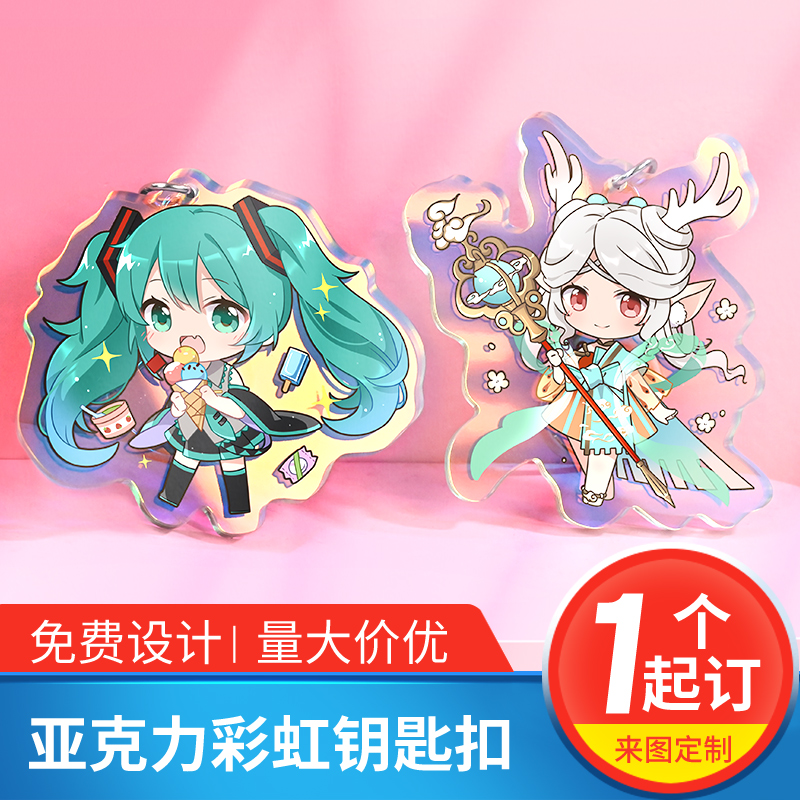 亚克力彩虹钥匙扣定制挂件照片