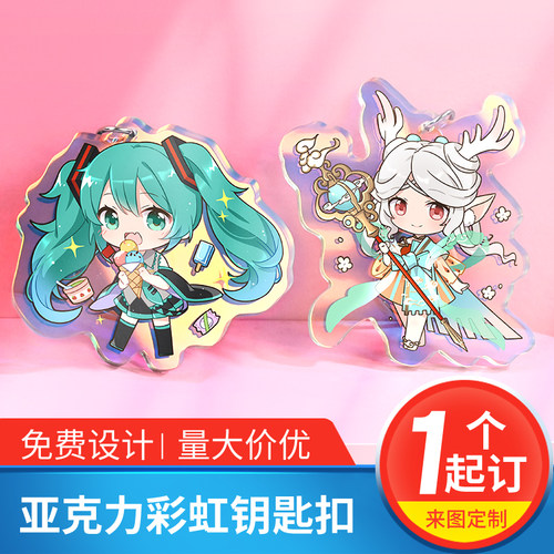 亚克力彩虹钥匙扣定制挂件照片