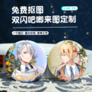 马口铁徽章谷子吧唧定制双闪反光葱底自印泡面二次元 周边异形定做