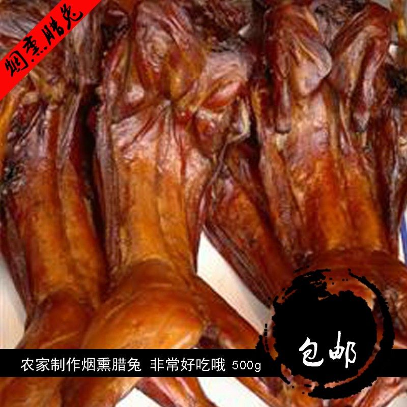 正宗四川特产农家自制烟熏腊兔肉另有腊肉腊肠五花肉5斤非湖南