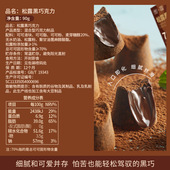 松露巧克力纯可可脂送女友礼盒装 黑巧克力减低0无糖精健身小零食