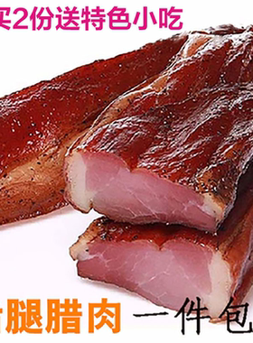 腊肉正宗四川特产农家自制烟熏柏枝后腿香肠腊肠五花肉5斤非湖南
