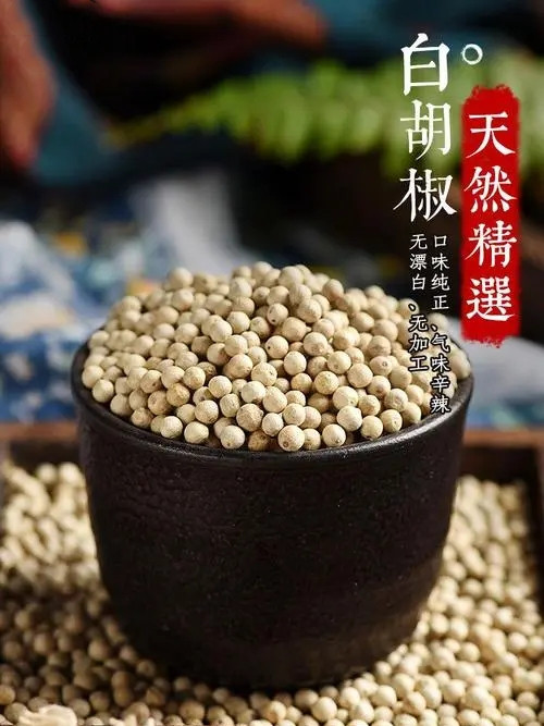 海南兴隆特产白胡椒粒自然色泽炖肉菜去腥味熬汤火锅纯无添加,粮油调味/速食/干货/烘焙,香辛料/干调类,淘宝优惠券,粉丝福利购,淘宝优惠卷