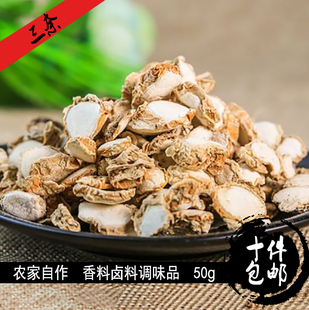 包邮 十件 三奈山奈干沙姜药材拌鸡烧菜卤料卤水香料调味品50g