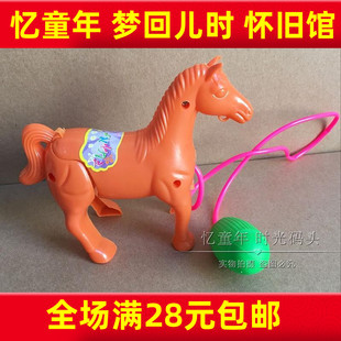 80后儿时怀旧 捏捏马 气囊小马驹 气压跳跳马 童年会跳动的玩具马