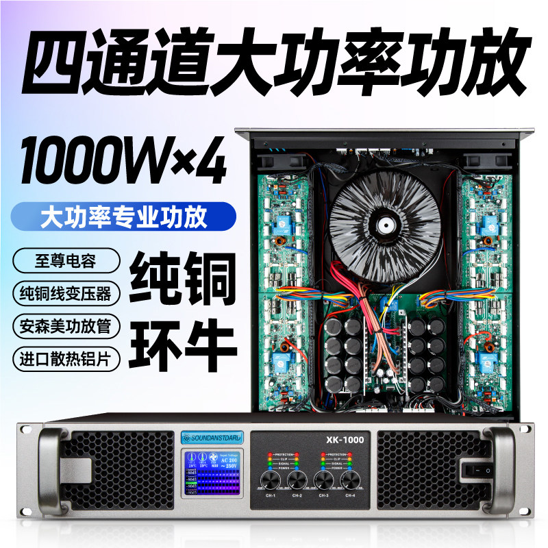 雷鸣四通道专业功放机舞台hifi会议家用演出后级大功率音响放大器