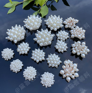 手工串珠立体珍珠花朵服装婚纱礼服配饰辅料diy饰品布贴补洞装饰