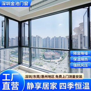 深圳惠州断桥铝门窗隔音窗封阳台封窗阳光房平开窗推拉窗雨棚定制
