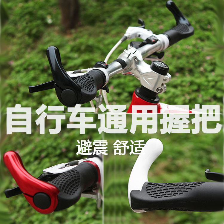 XTC山地自行车铝合金副把橡胶把套套装防滑舒适柔软通用车把握把