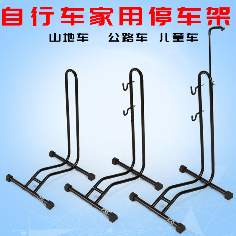 捷安特自行车停车架家用山地车公路车通用室内放车置物架调试架