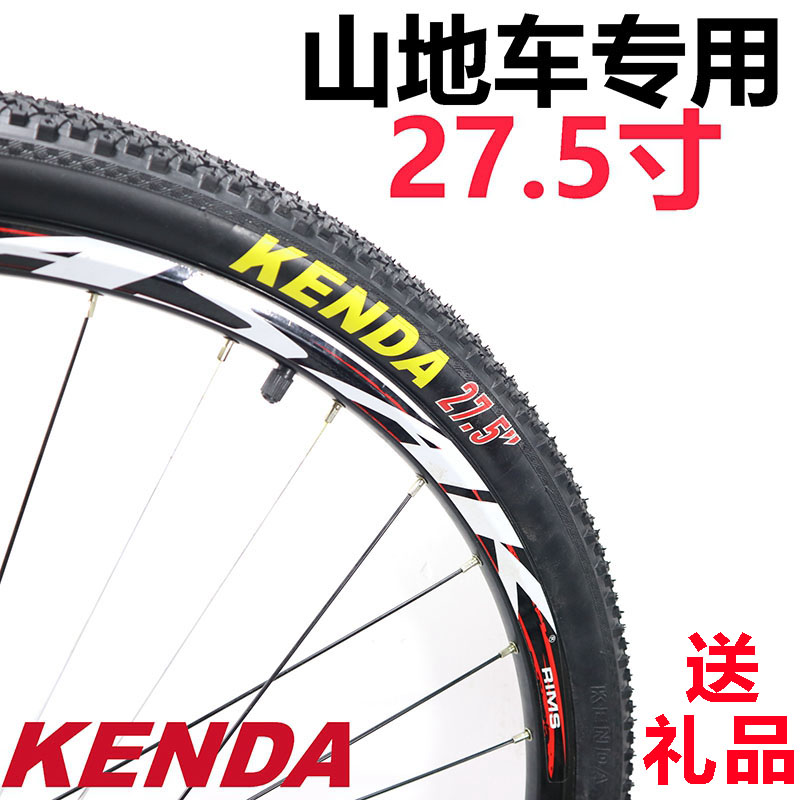 山地自行车外胎27.5x1.95耐磨加厚防刺越野赛车内外胎外带ATX850