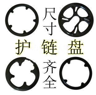 山地自行车护盘牙盘罩公路牙盘链罩护链盘链盖保护罩通用外壳42齿