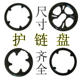 山地自行车护盘牙盘罩公路牙盘链罩护链盘链盖保护罩通用外壳42齿