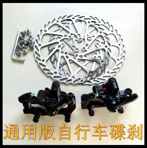前后通用车配件改装碟刹