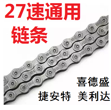 变速自行车通用链条带活扣