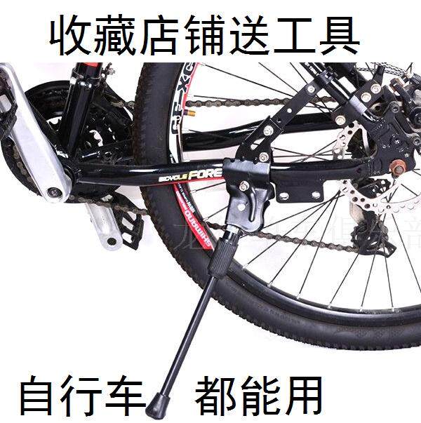 26寸山地车脚架自行车脚撑单支架可调节车梯通用铝合金支撑脚包邮