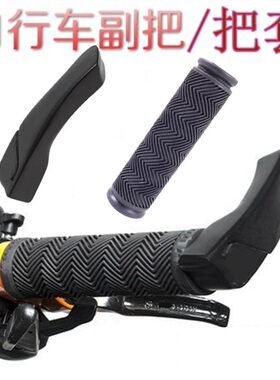 捷安特山地车副把牛角把铝合金一体小副把ATX770自行车通用副把套