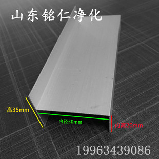 门框料铝合金75h铝门料100h移动厕所门料配件 净化铝型材50h铝老式