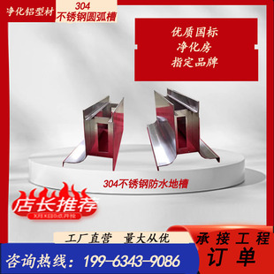 304不锈钢矮墙底座50地槽无尘房中央厨房彩钢板防腐蚀双弧防撞墩