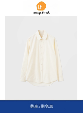 it :orange forest休闲女士衬衫长袖衬衣垂感百搭显瘦奶黄色若楠