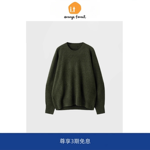 it :orange forest休闲版型圆领双面呢套头毛衣针织衫秋季新品