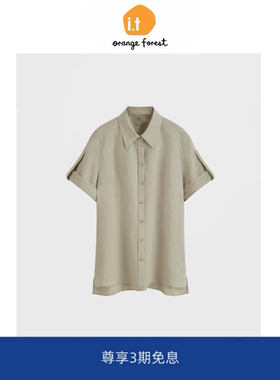 it :orange forest休闲版型翻领短袖100%亚麻衬衫米色新品