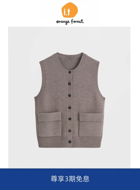 it :orange forest灰色圆领针织马甲女 2025年秋季开衫外套上衣