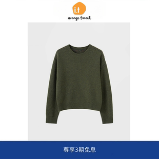菱格钩花套装 毛衣墨绿色针织上衣衬衫 forest若楠同款 orange
