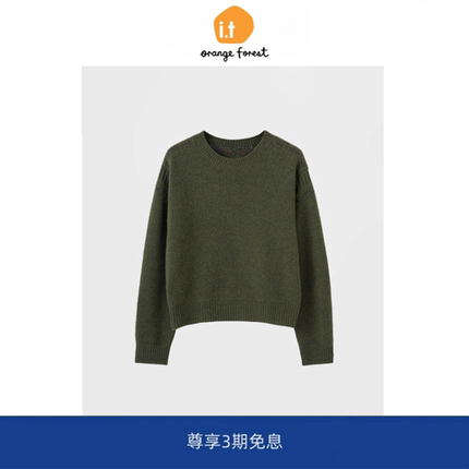 it :orange forest若楠同款毛衣墨绿色针织上衣衬衫菱格钩花套装