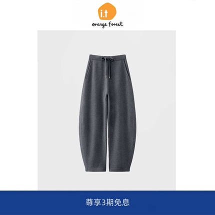 it :orange forest冬高腰显瘦抽绳针织裤弯刀阔腿裤直筒休闲裤女