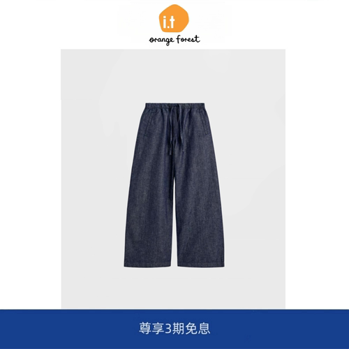 【现货】it orange forest休闲版型抽绳腰边阔腿牛仔裤夏新品裤子
