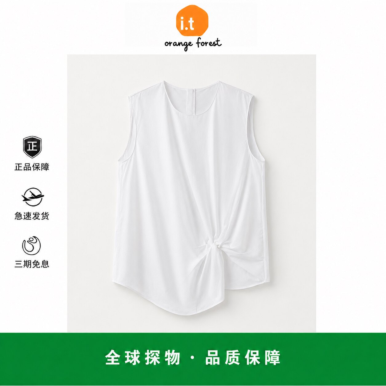 【现货】it orange forest衬衫无袖纯色扭褶圆领休闲设计感上衣女 - 实物图
