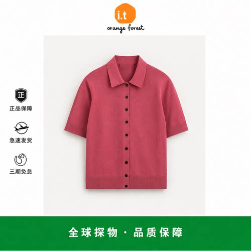 【现货】it orange forest标准版型POLO领针织衫开衫珊瑚色夏新品