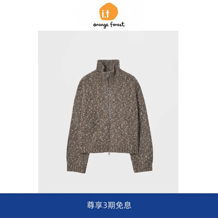 it :orange forest羊毛混纺纹理拉链开衫外套女 秋冬针织衫上衣