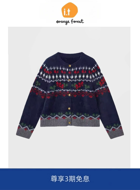 it :orange forest费尔岛圆领针织开衫女装混纺羊绒拉绒外套圆领