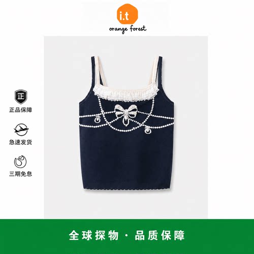 【现货】it orange forest蝴蝶结提花珠饰针织上衣假两件吊带上衣