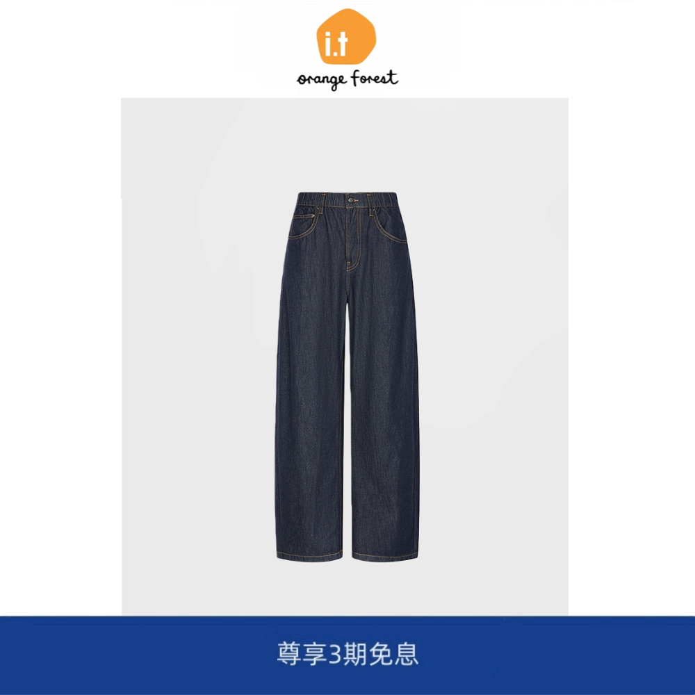 it :orange forest含天丝香蕉裤牛仔裤女秋季新款长裤阔腿裤子