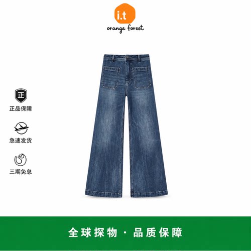 【现货】it orange forest秀晶裤土耳其高腰弹力宽松休闲牛仔裤